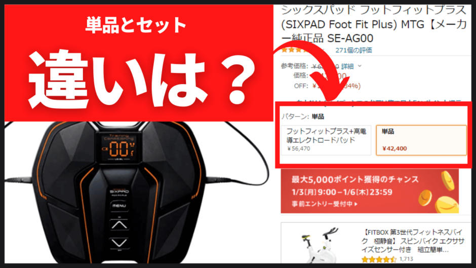 保存版】 シックスパッド フットフィットプラス SIXPAD Foot Fit Plus