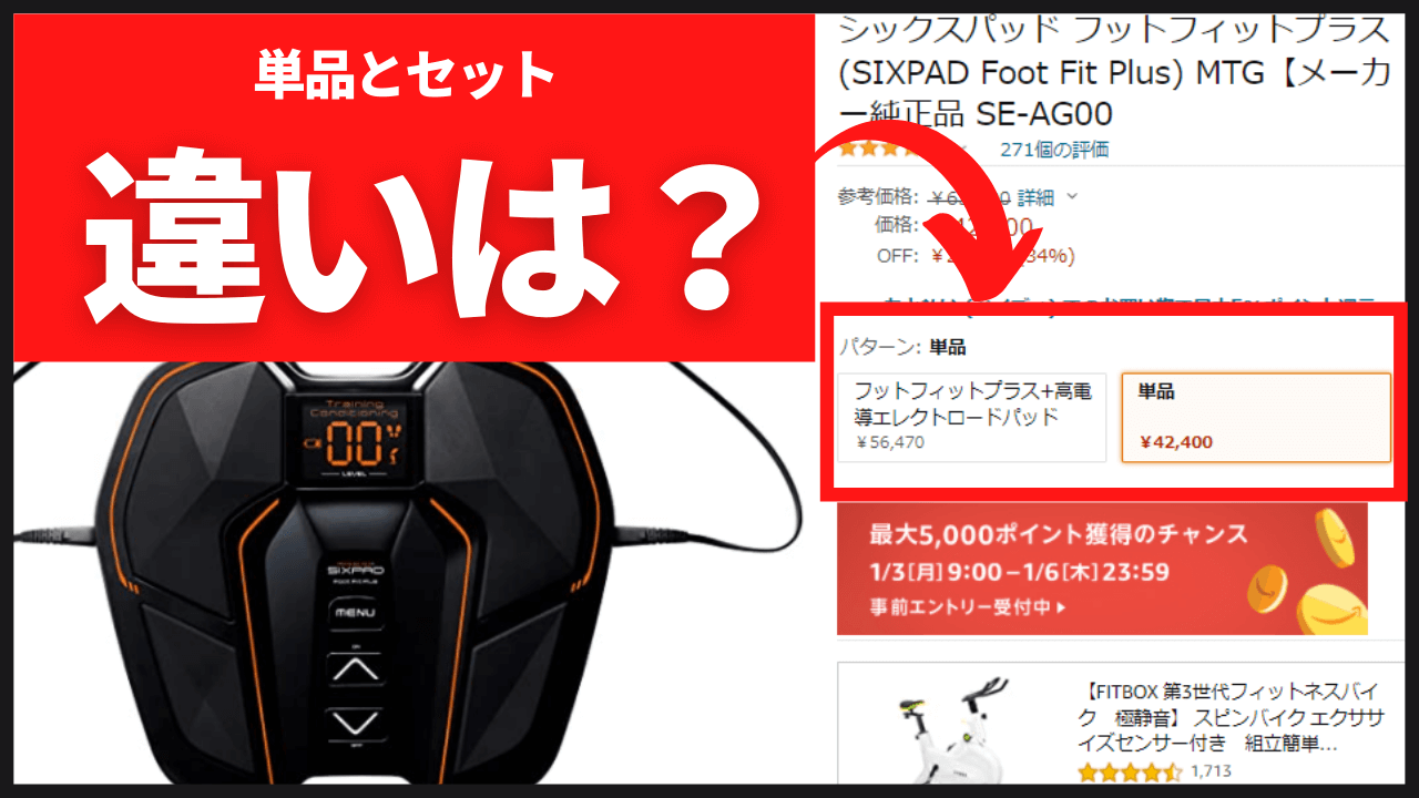 正規品 SIXPAD Foot Fit Plus SE-AG00 - エクササイズグッズ