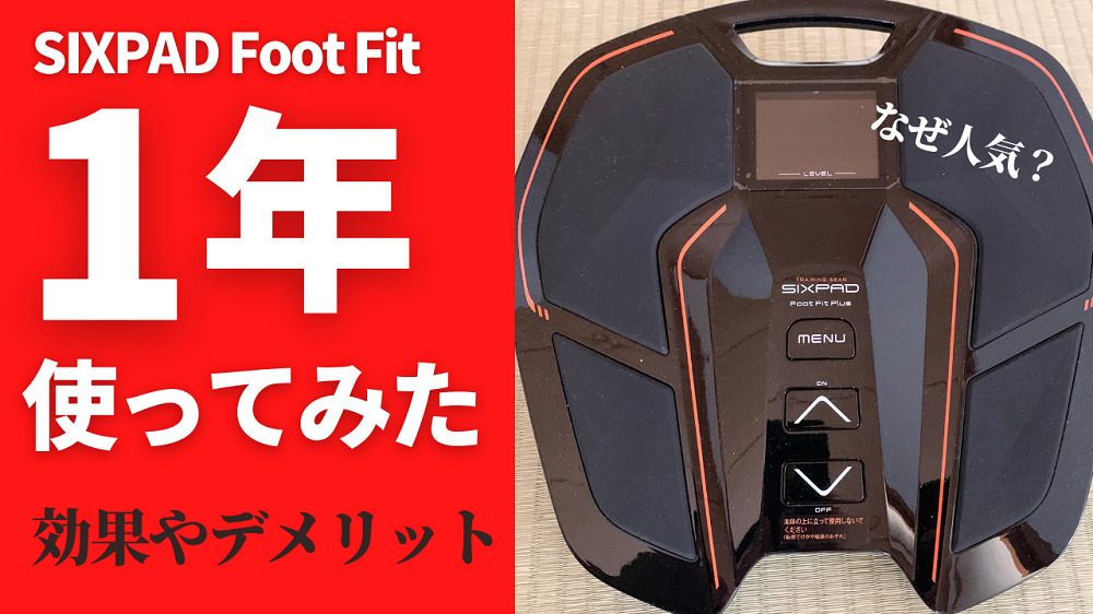 sixpad footfit - トレーニング用品